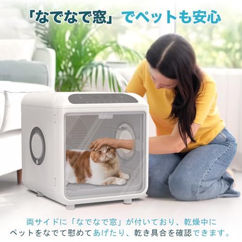 AIRROBO ペットドライルーム 72L大容量 ペット 犬 猫 ドライヤー 快適 