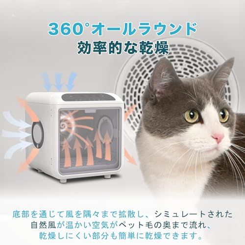 AIRROBO ペットドライルーム 72L大容量 ペット 犬 猫 ドライヤー 快適 