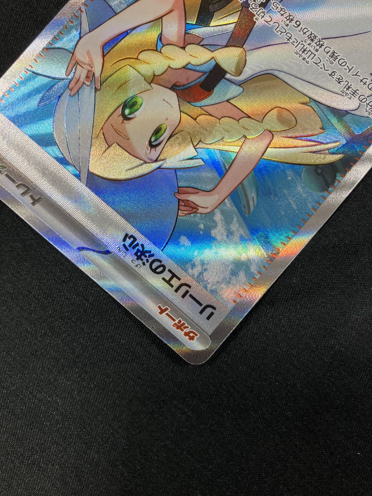 ポケモンカードゲーム ポケカ リーリエの決心 SR M1L-086 M1L 拡張