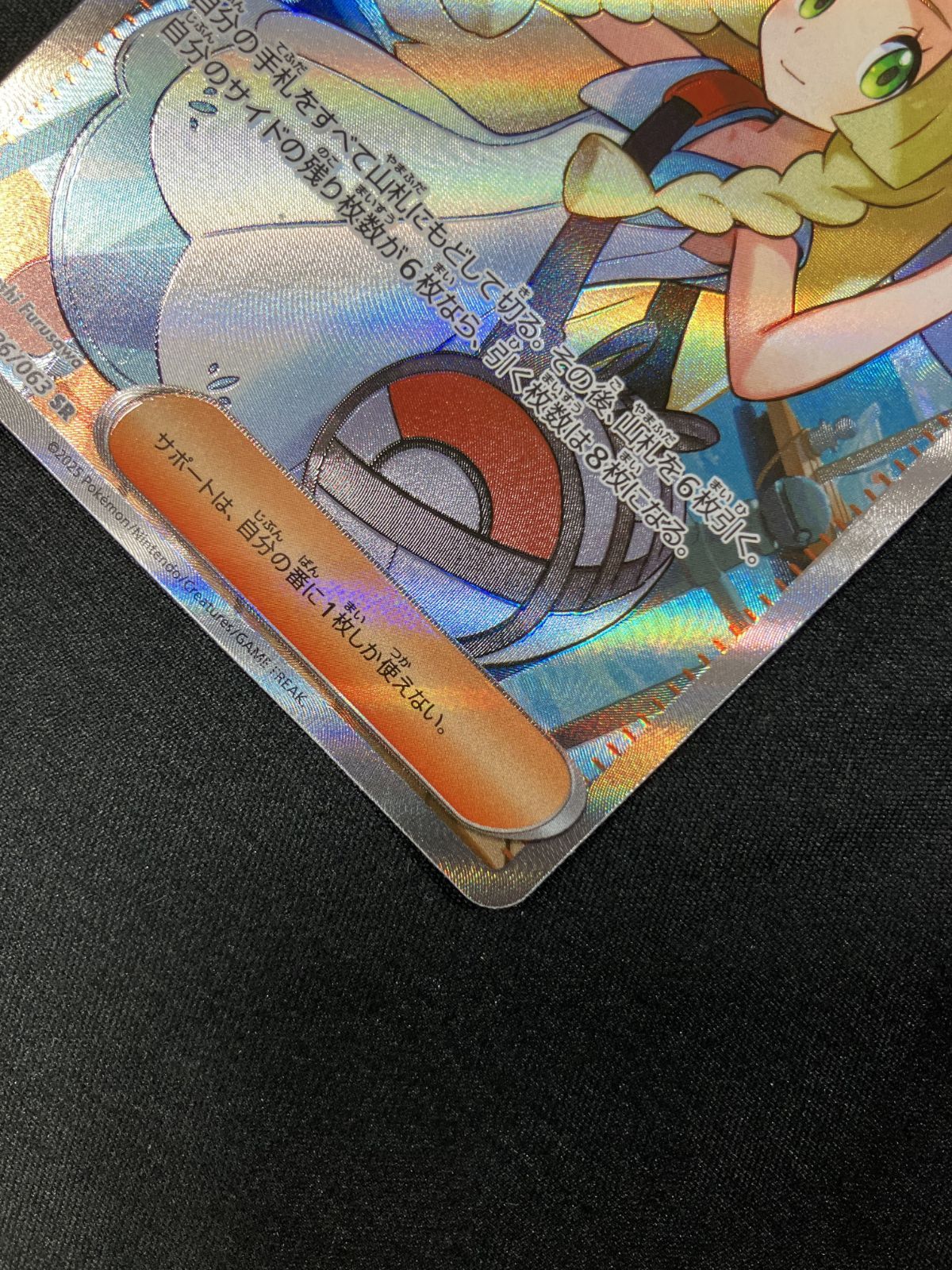 ポケモンカードゲーム ポケカ リーリエの決心 SR M1L-086 M1L 拡張