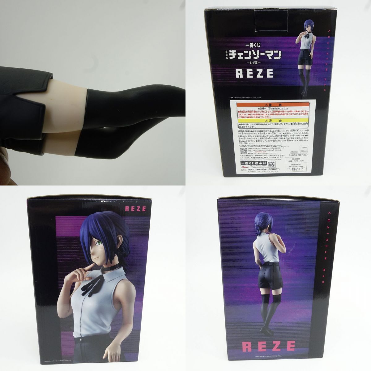一番くじ 劇場版 チェンソーマン レゼ編 A賞 レゼ フィギュア ※中古 