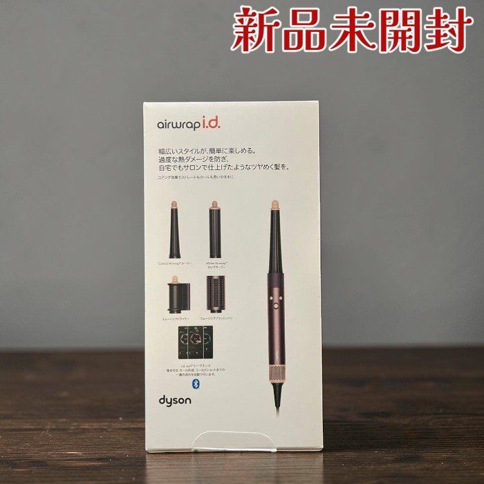 Dyson ダイソン マルチスタイラー HS08 JPPL Airwrap i.d. ヘアドライヤー ジャスパープラム