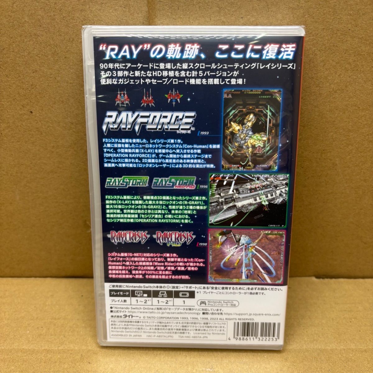 ゲームソフト「R-GEAR」DLC配信+レイズ アーケード クロノロジー 特装版 Amazon.co.jp: ゲームソフト「R-GEAR」DLC配信+レイズ アーケード クロ