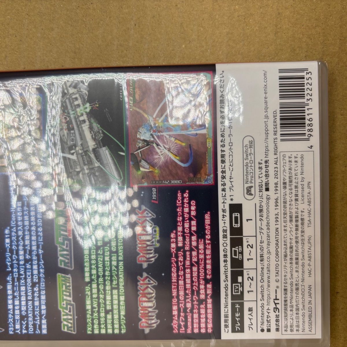 ゲームソフト「R-GEAR」DLC配信+レイズ アーケード クロノロジー 特装版 Amazon.co.jp: ゲームソフト「R-GEAR」DLC配信+レイズ アーケード クロ