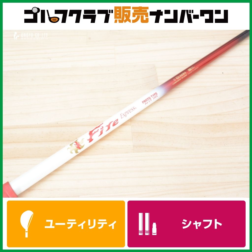 ファイヤーエキスプレス Fire Express PROTO BI 5X 1W用