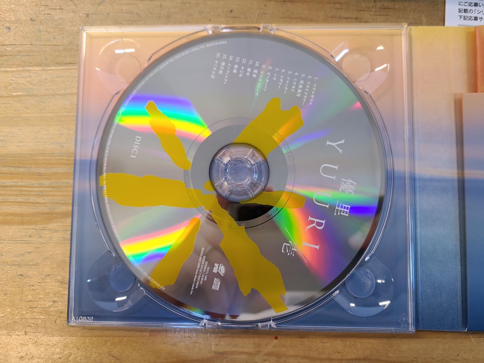 優里 壱 弐 CD まとめ売り 初回限定生産 未開封あり 【E4785-001】□34