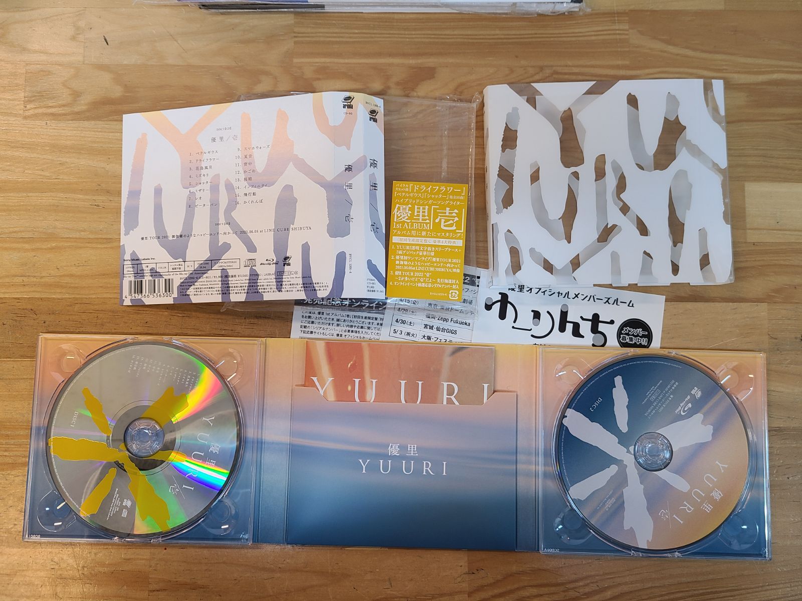 優里　CDセット5個セット 優里 壱 弐 CD まとめ売り 初回限定生産 未開封あり 【E4785-001】□34
