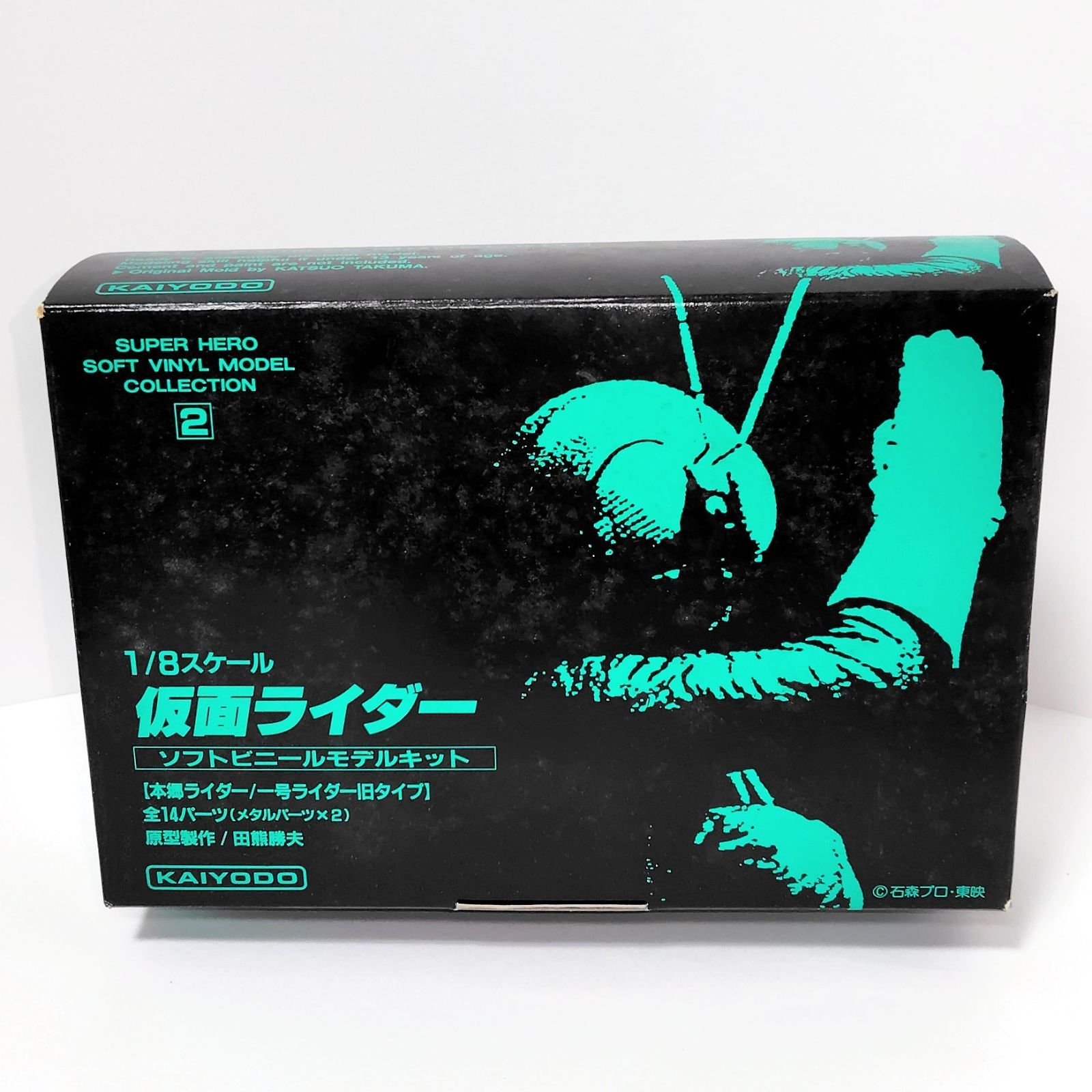 海洋堂 1/8スケール 仮面ライダー ソフトビニールモデルキット（本郷 
