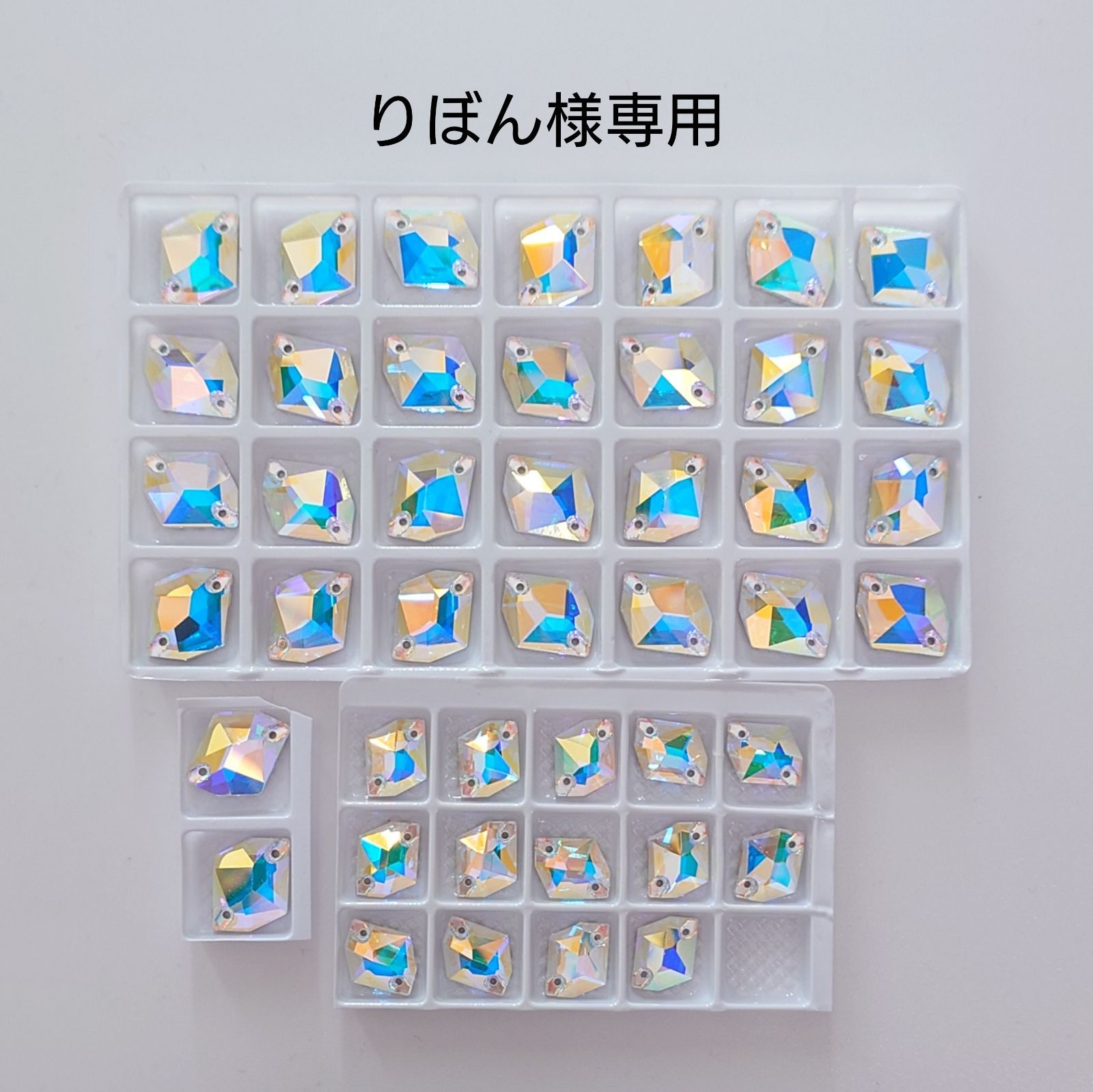 りぼん様専用○ガラスビジュークリスタルオーロラ コズミック2 りぼん様専用○ガラスビジュークリスタルオーロラ コズミック2