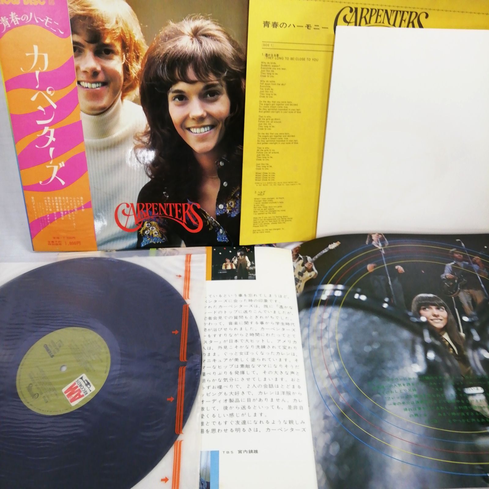 ポスター付きLPレコード】カーペンターズ／青春のハーモニー