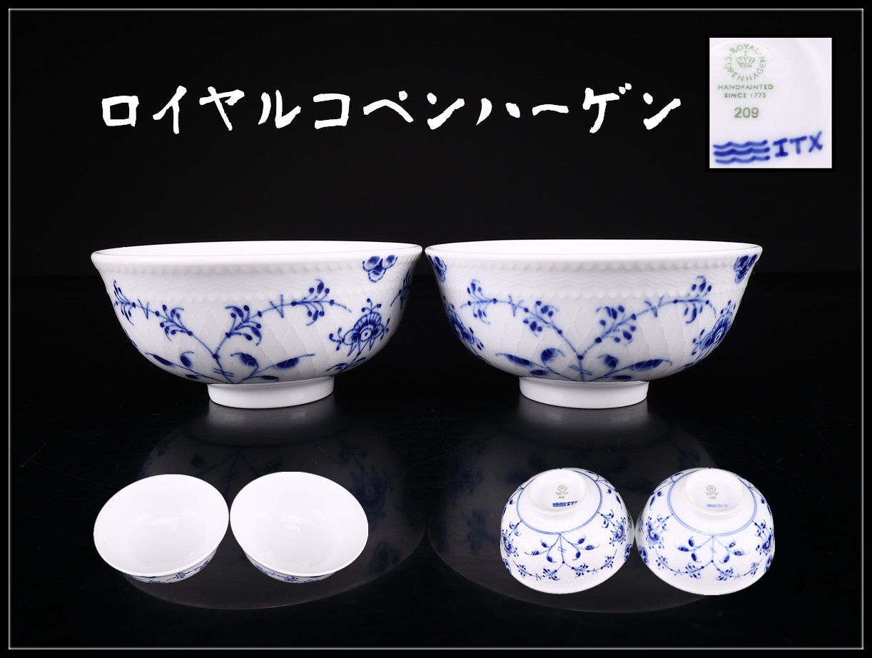 ROYAL COPENHARGEN 【ロイヤルコペンハーゲン】 ブルーフルーテッド