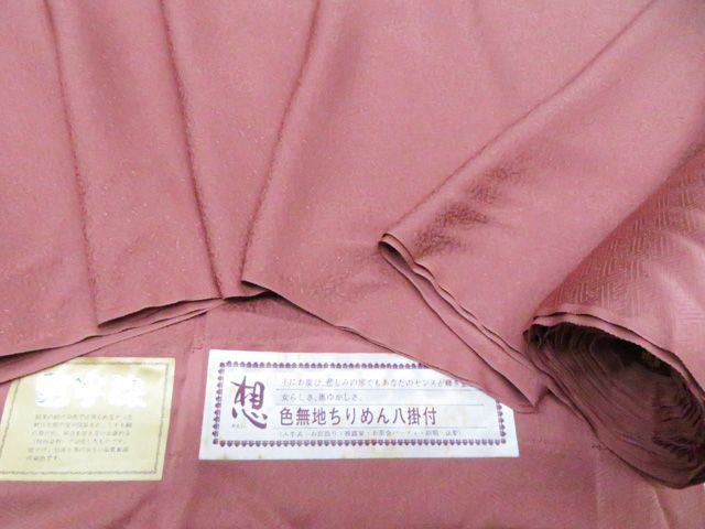 一輝堂】色無地 八掛付 ちりめん 反物 16m 未使用品 正絹 美品