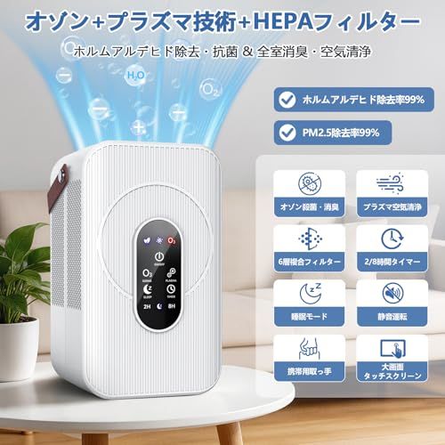 ネット購入 CHURACY オゾン発生器 脱臭機 トイレ ペット 玄関 強力消臭 