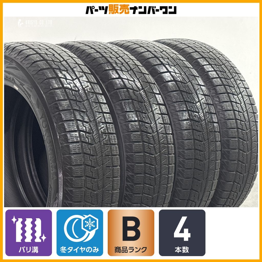 バリ溝】ヨコハマ アイスガード iG70 165/65R15 4本 タフト デリカD2 