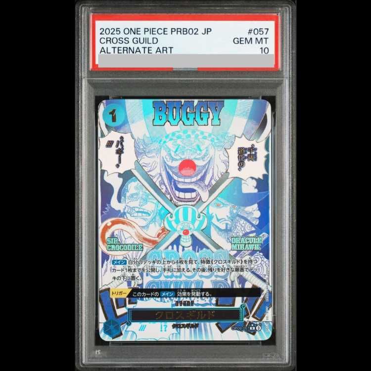 PSA10】クロスギルド(パラレル)(PRB2) P-R OP09-057 1枚 - メルカリ