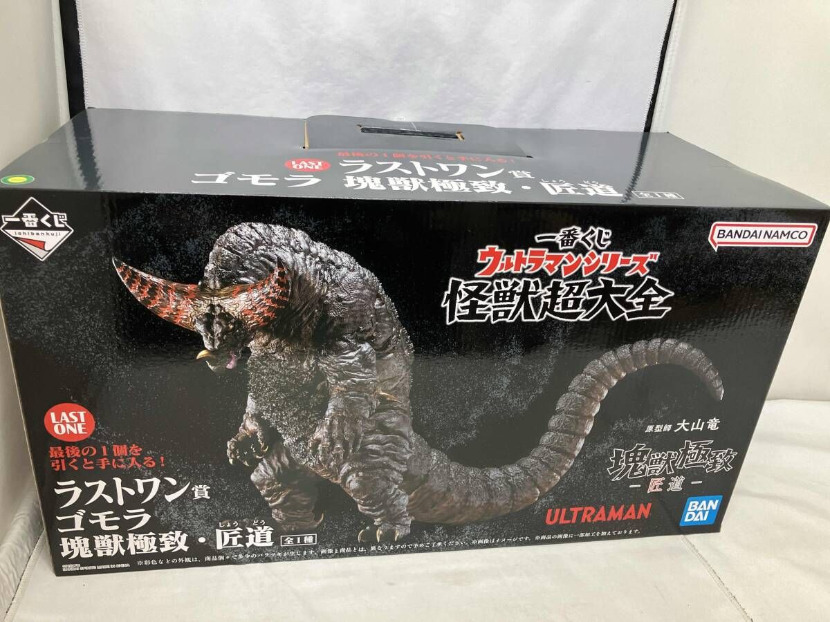一番くじウルトラマン　ゴモラ　ラストワン アクレクトおまけ 怪獣超大全｜一番くじ倶楽部｜BANDAI ウルトラマンシリーズ 一番くじ 特撮