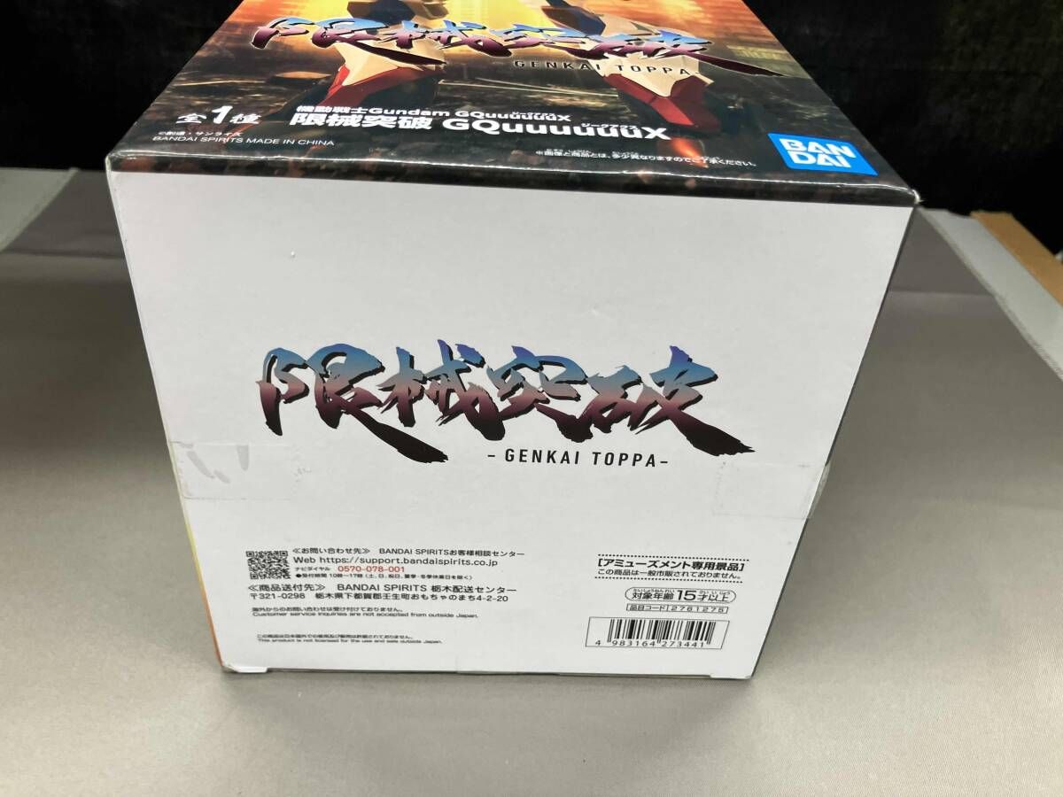 現狀品萬普蘭斯GQuuuuuuX 機動戰士Gundam GQuuuuuuX 限械突破GQuuuuuuX 