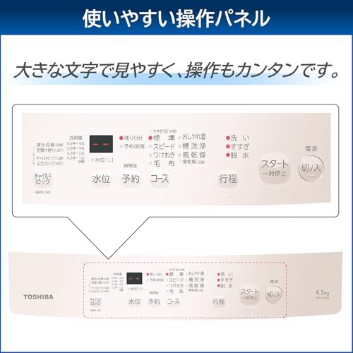東芝(TOSHIBA) 洗濯機 AW-45GA4 2024年製 [ピュアホワイト] ｜出張買取 