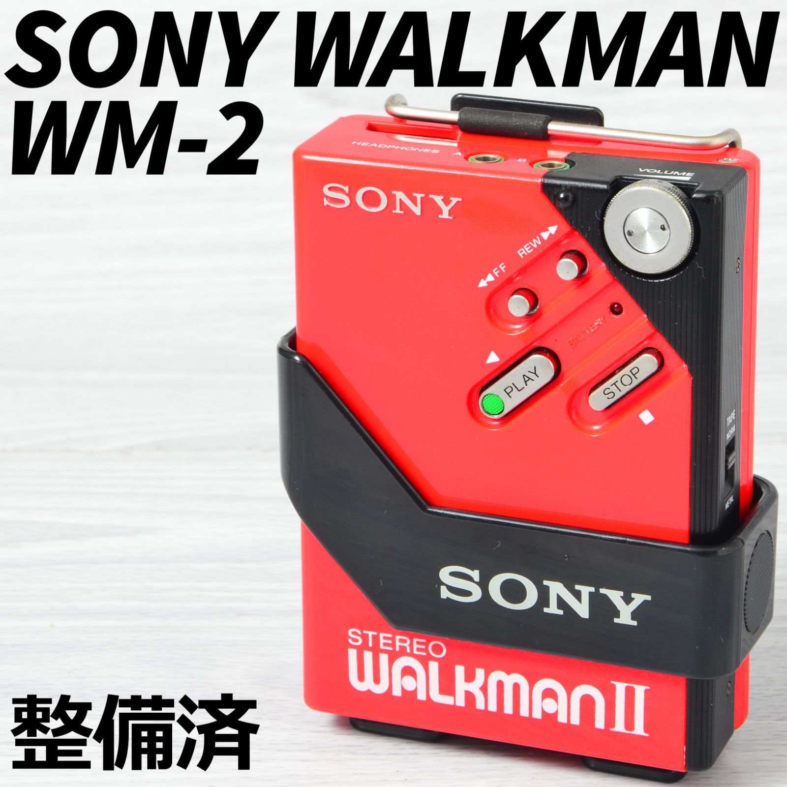 キズだらけでも頑張り音！WM-II (WM-2)SONYカセットウォークマンE キズだらけでも頑張り音！WM-II (WM-2)SONYカセットウォークマンE