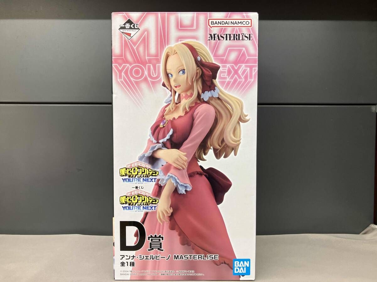 D賞 アンナ・シェルビーノ MASTERLISE 一番くじ 僕のヒーロー