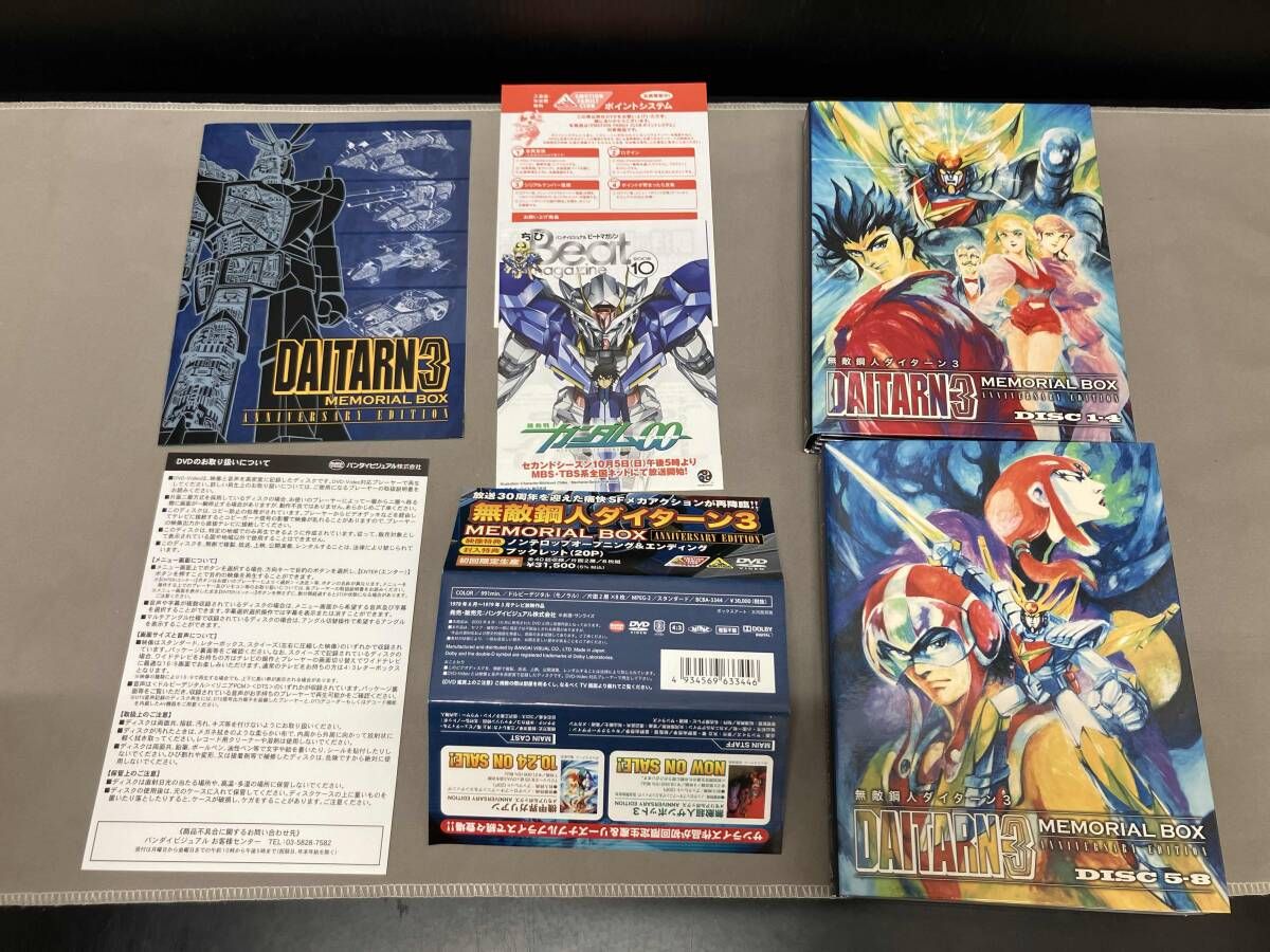 DVD 無敵鋼人ダイタｰン3 メモリアルボックス ANNIVERSARY EDITION