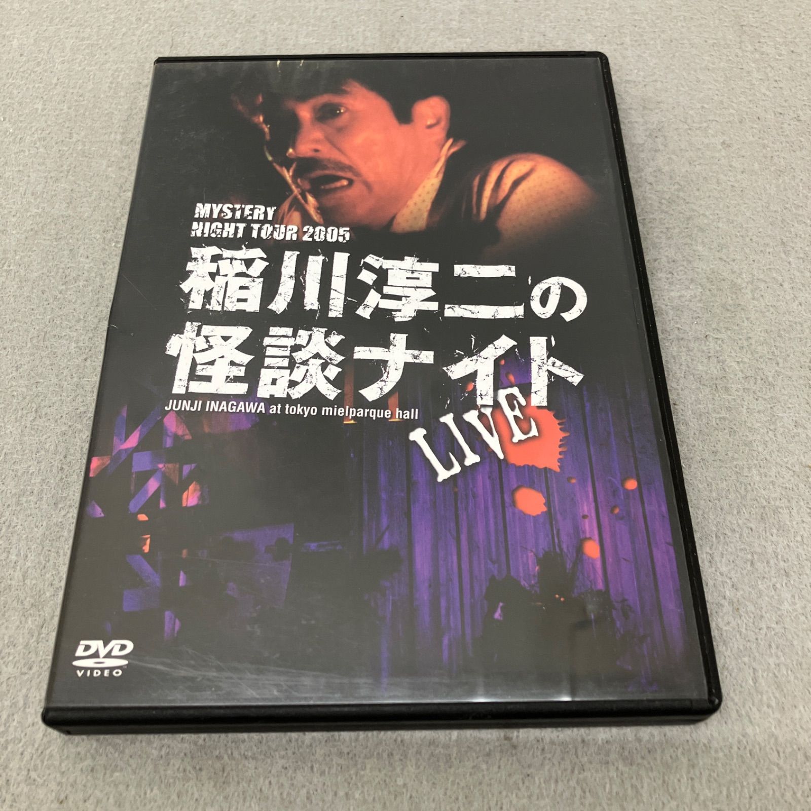 新品】稲川淳二/MYSTERY NIGHT TOUR 2005 [DVD] 【公式通販】