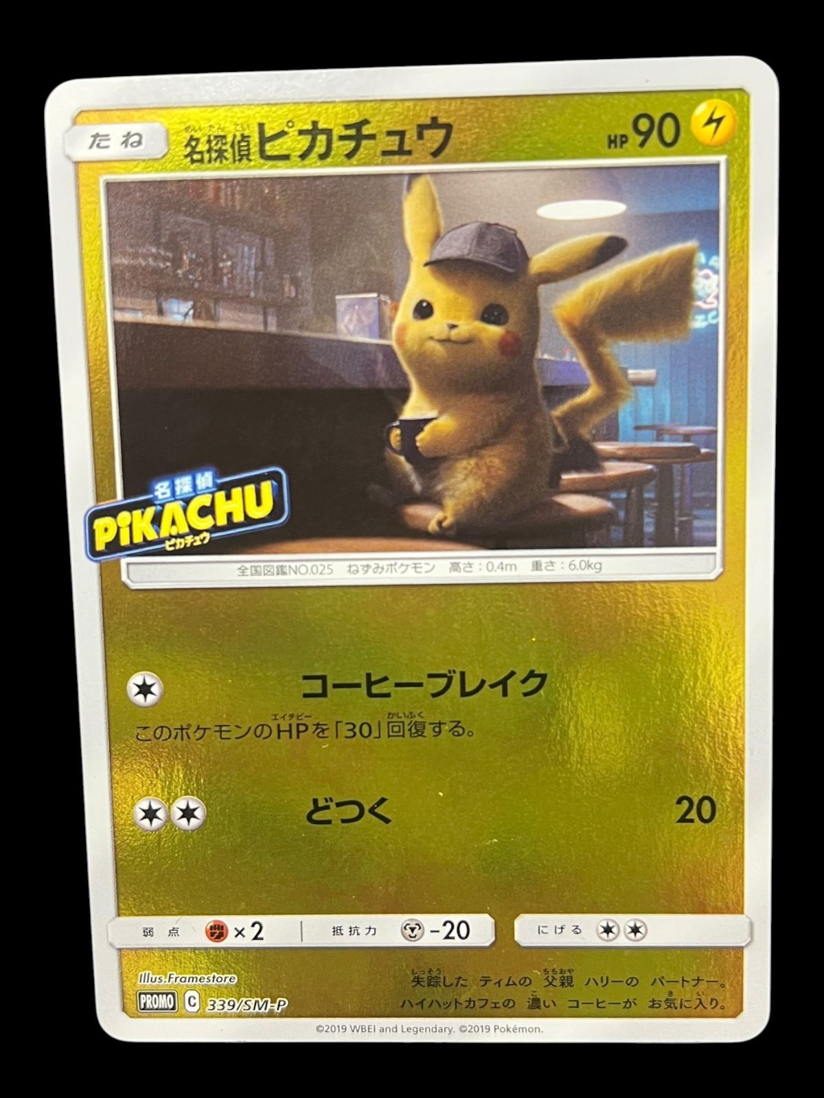 数量限定，新作登場】 【送料無料】ポケモンカード 名探偵ピカチュウ