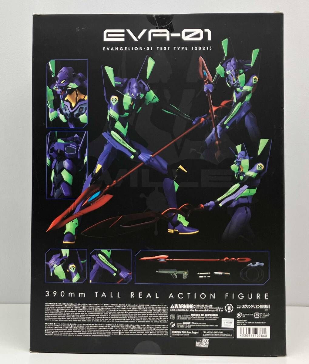 RAH NEO No.786 エヴァンゲリオン初号機 (2021) シン