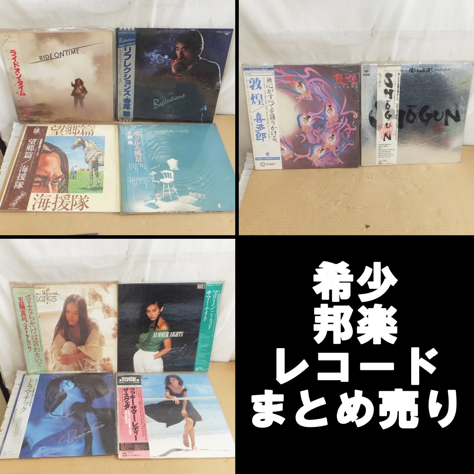 S038【希少】邦楽 12インチ レコード まとめ売り 中古 /15 - メルカリ