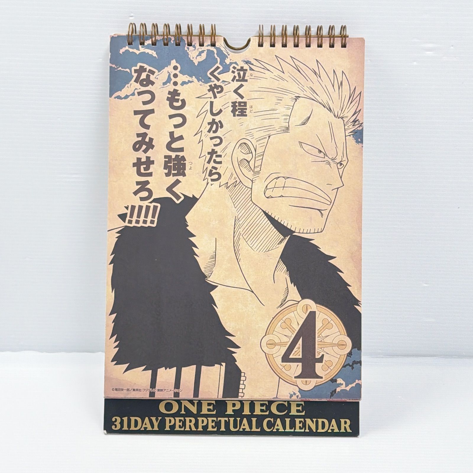 ONE PIECE 名セリフ31日万年カレンダー 日めくり ワンピース 名セリフ 31日万年カレンダー 日めくり ONE PIECE 31DAY