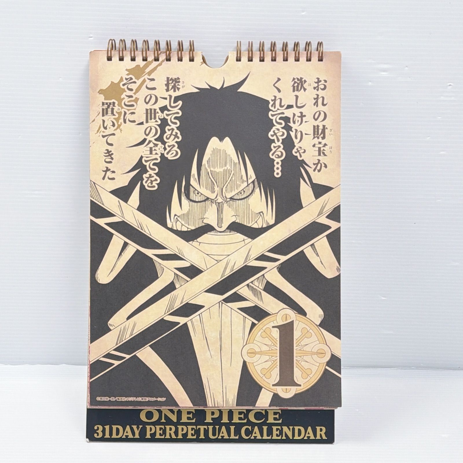 ONE PIECE 名セリフ31日万年カレンダー 日めくり Amazon.co.jp: ONE PIECE31日万年カレンダー : ©尾田栄一郎/集英社