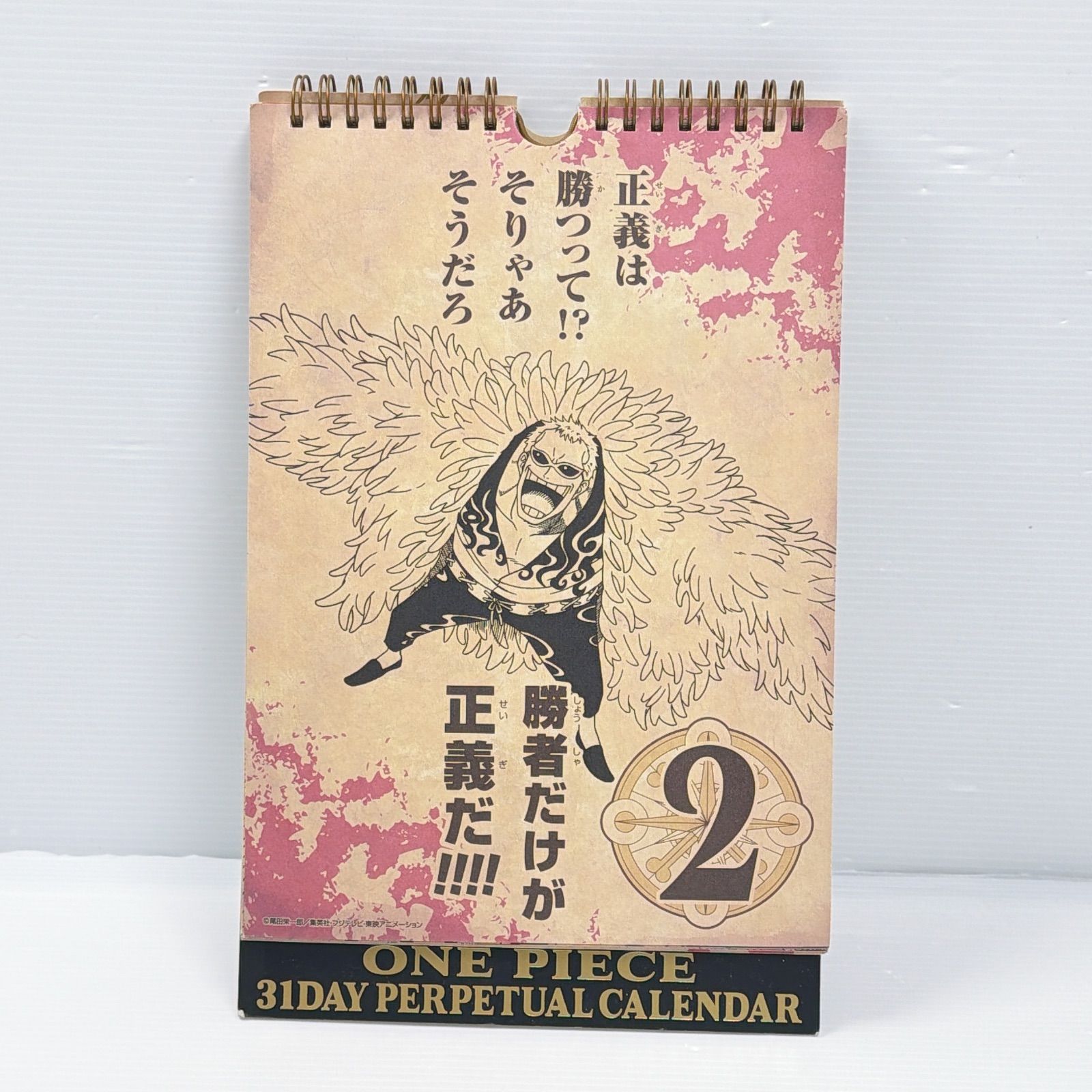 ワンピース 名セリフ 31日万年カレンダー 日めくり ONE PIECE 31DAY