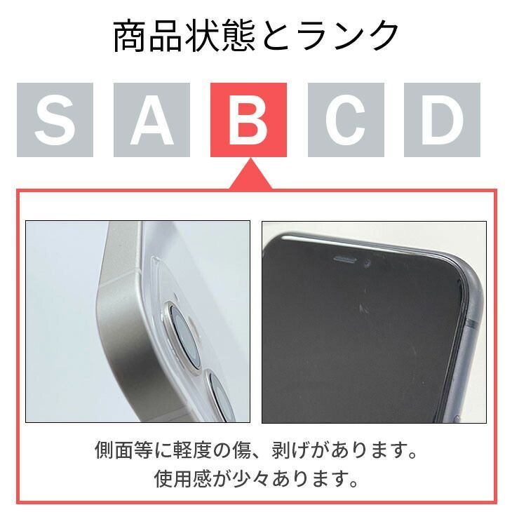 中古】【バッテリー100％】iPhone SE3 64GB ランクB 中古 スマホ