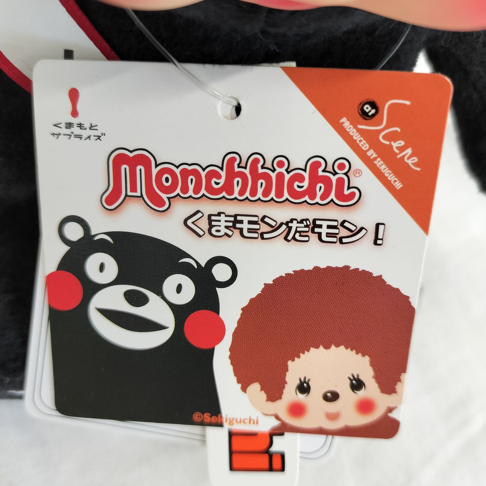 タグ付】セキグチ モンチッチ くまモンだモン ぬいぐるみ コラボ 希少 