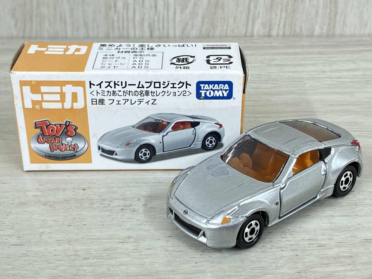トミカ トイズドリームプロジェクト <トミカあこがれの名車 トミカ トイズドリームプロジェクト <トミカあこがれの名車