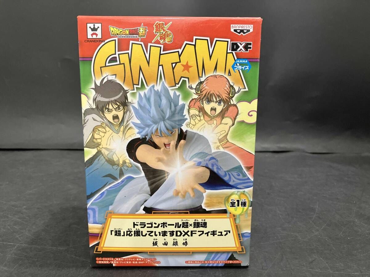 バンプレスト 坂田銀時 ドラゴンボｰル超×銀魂 ｢超｣応援していますDXF 