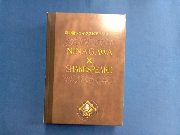 DVD 彩の国シェイクスピア・シリーズ NINAGAWA×SHAKESPEARE DVD-BOX