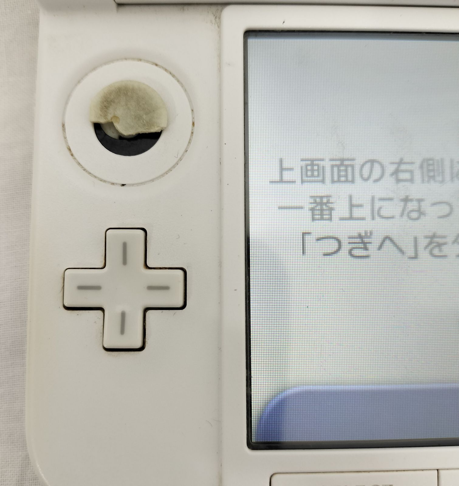 ジャンク/部品取り】ニンテンドー3DS LL 本体 SPR-001 ヒンジ破損 