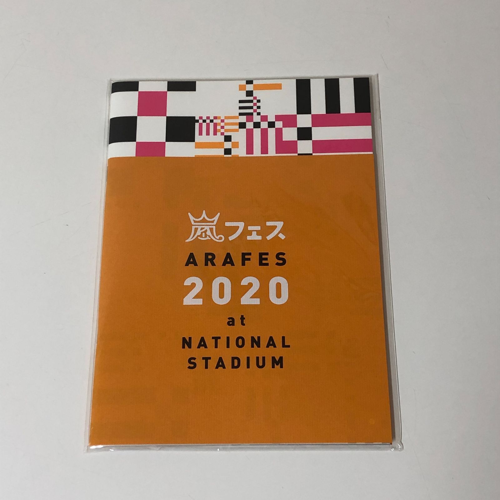アラフェス2020 グッズ 8点セット 嵐 ARASHI ARAFES 2020 #i00026