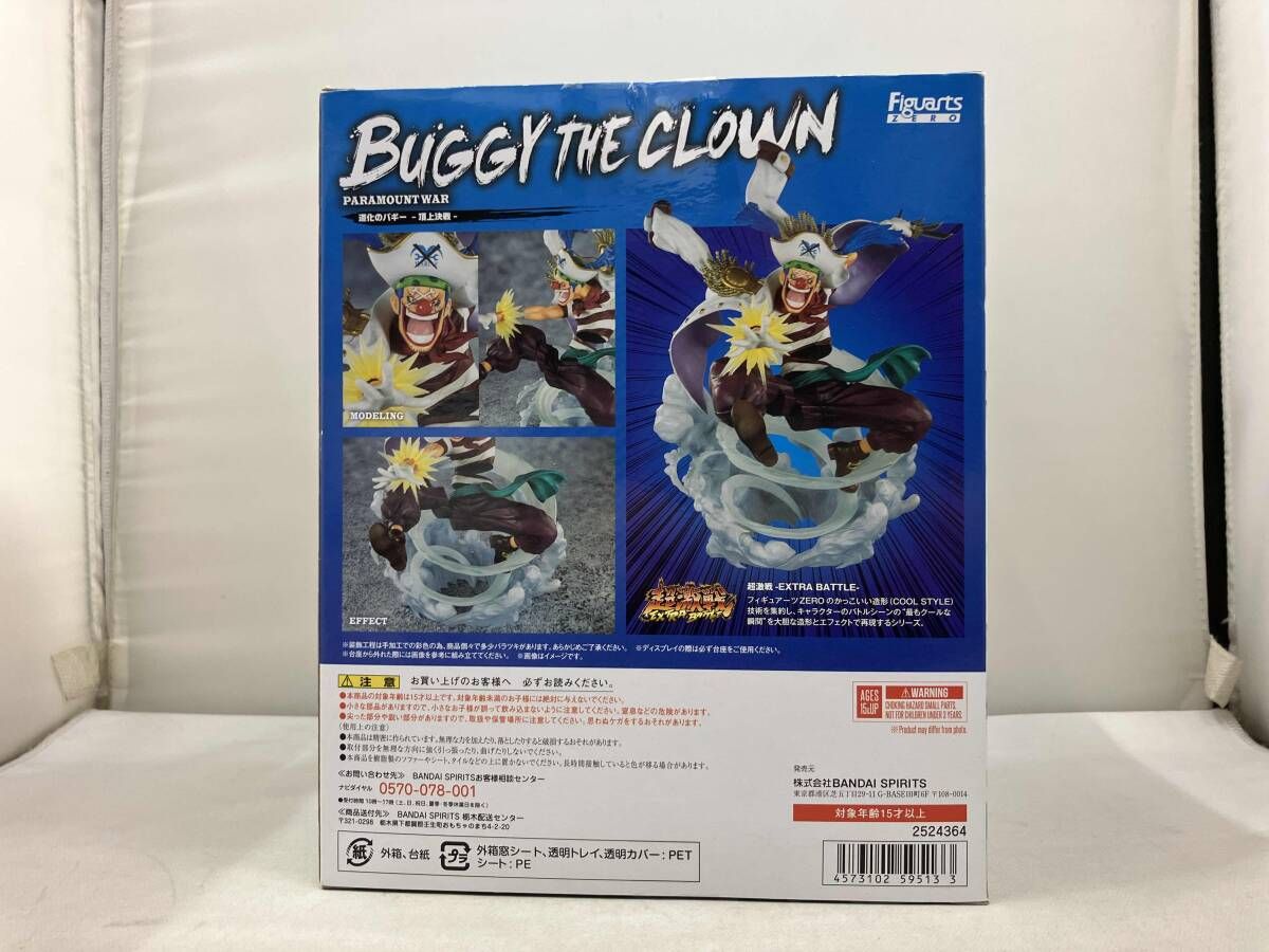FiguartsZERO [EXTRA BATTLE] 道化のバギｰ -頂上決戦- ワンピｰス/S.H. 