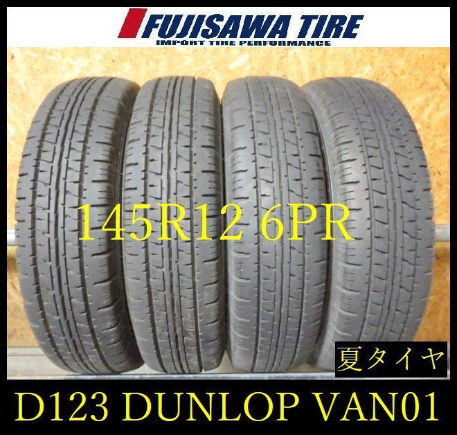 D123】E◇送料無料◇2023/25年製造 約7.5~8部山◇DUNLOP ENASAVE VAN01 