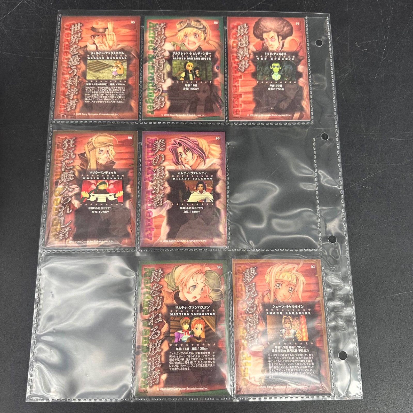 WILD ARMS3 ワイルドアームズ3 トレカ まとめ売り トレーディング