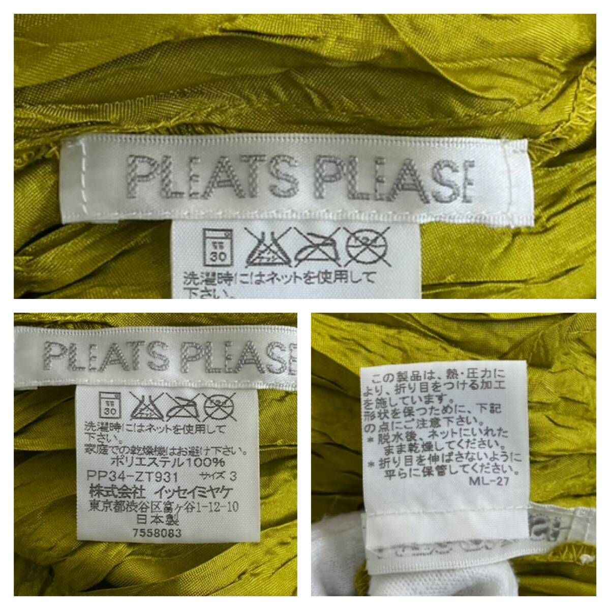 PLEATS PLEASE プリーツプリーズ ノースリーブ プリーツ PLEATS PLEASE プリーツプリーズ ノースリーブ プリーツ