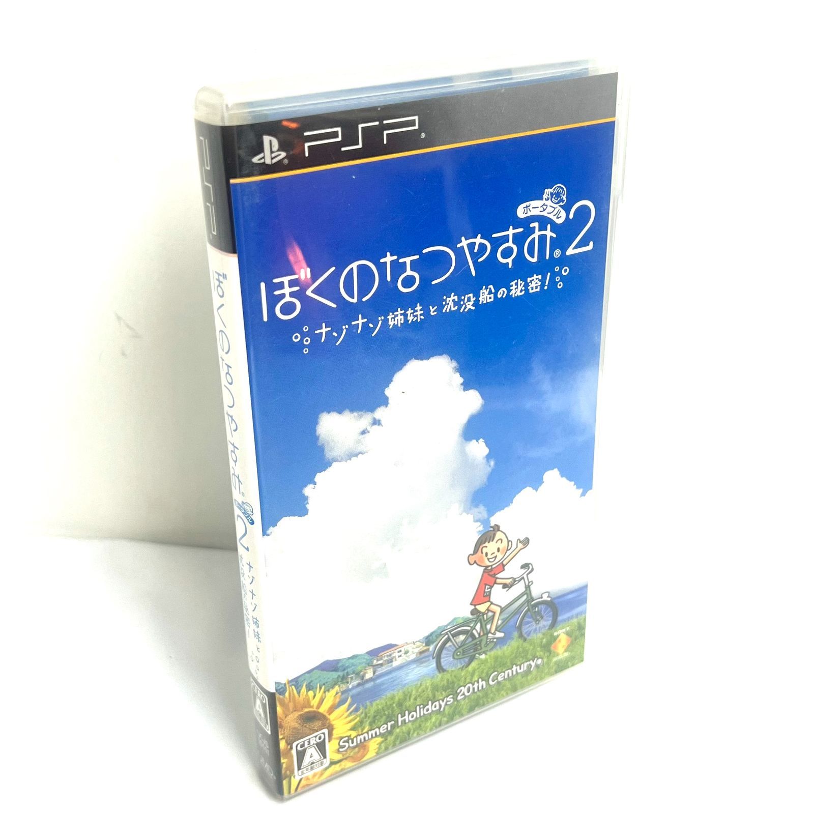 ぼくのなつやすみポータブル2 ナゾナゾ姉妹と沈没船の秘密! 公式ガイド 