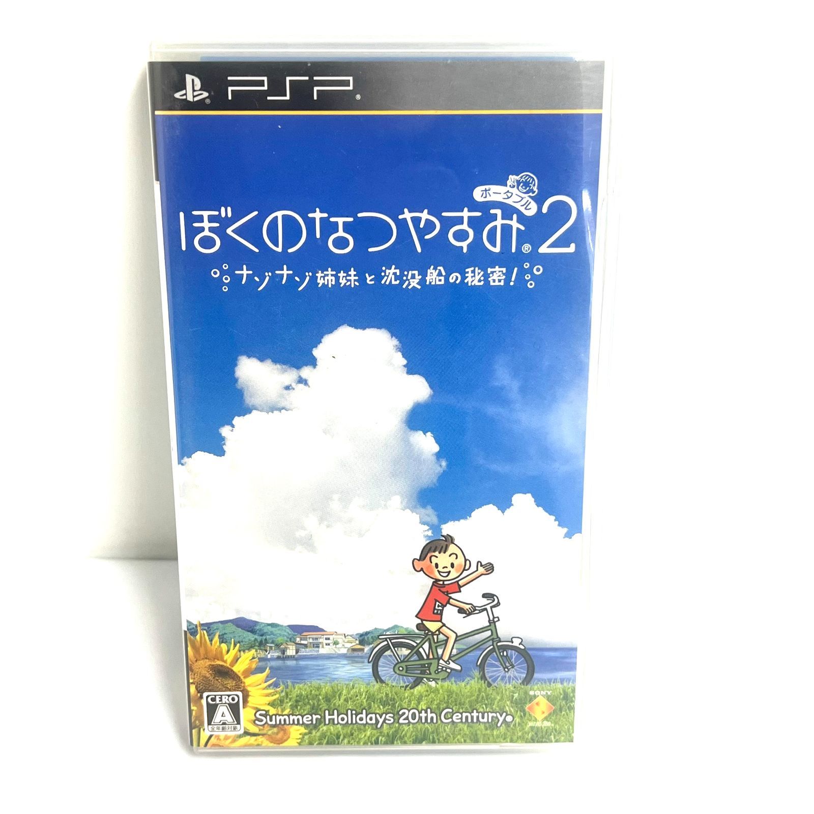 現状品】PSP ぼくのなつやすみ2 ナゾナゾ姉妹と沈没戦の秘密！ HO