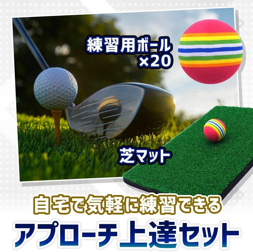 未使用品 ゴルフ アプローチ練習セット マット＋ボール20個 室内練習 