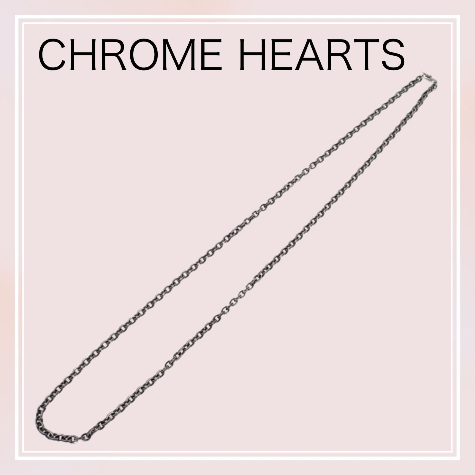 CHROME HEARTS】ペーパーチェーン 2353-304-8330-9100 ネックレス 