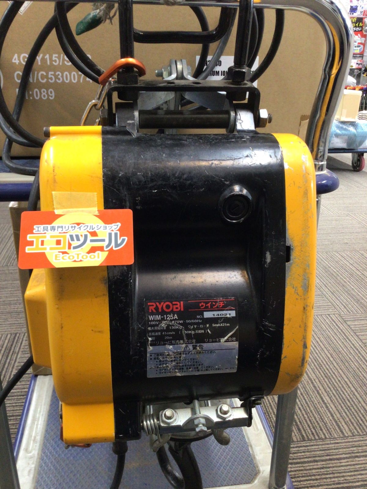 中古品】RYOBI/リョービ WI-125A ☆ 電動小型ウインチ WIM-125A 