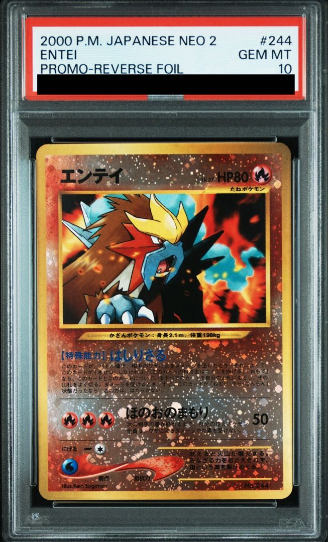 【PSA10】 エンテイ プレミアムファイル2 【旧裏】 超激得，最新作 【PSA10】エンテイ プレミアムファイル 旧裏 1枚
