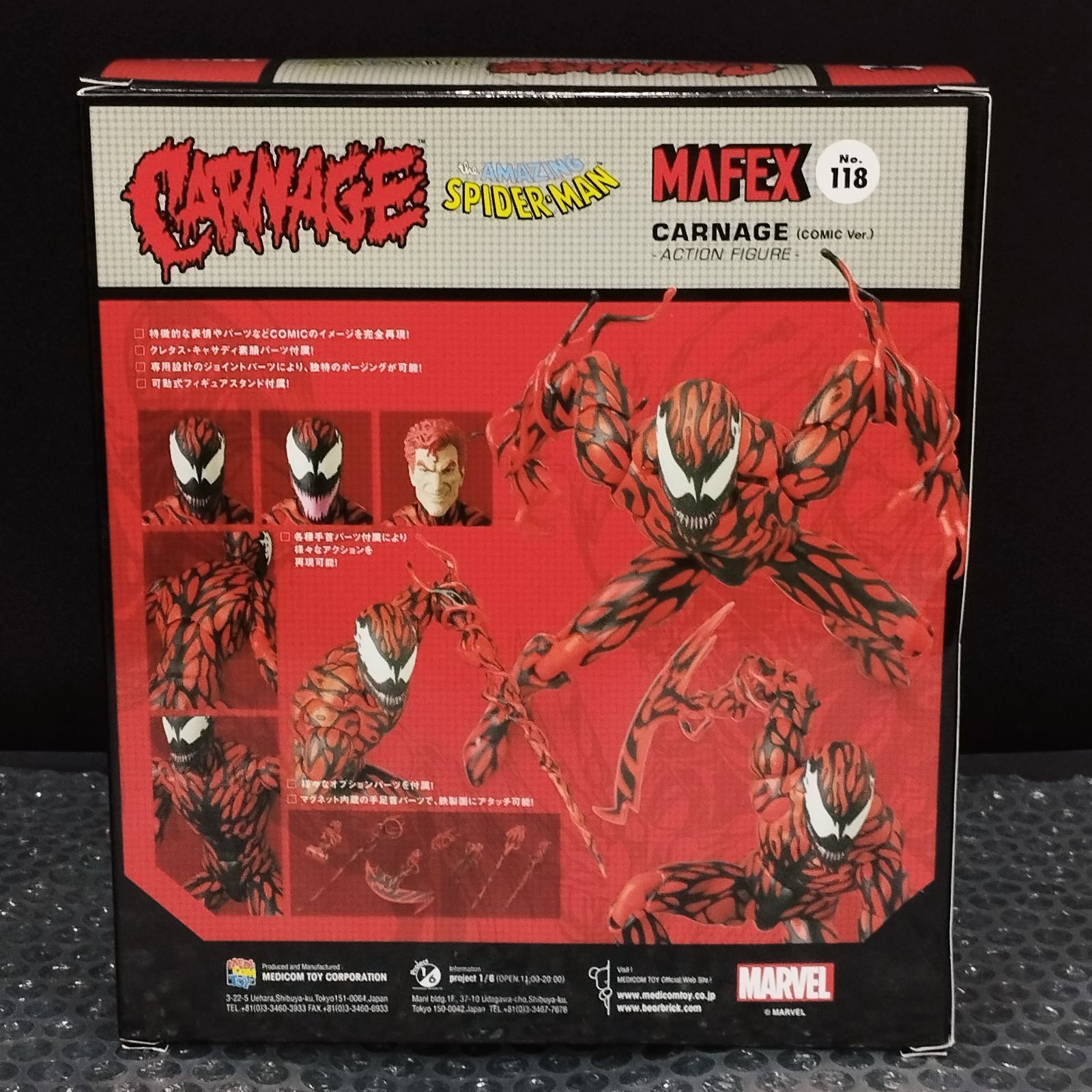 D38584】（未開封品）MAFEX No.118 カーネイジ COMIC Ver. フィギュア 